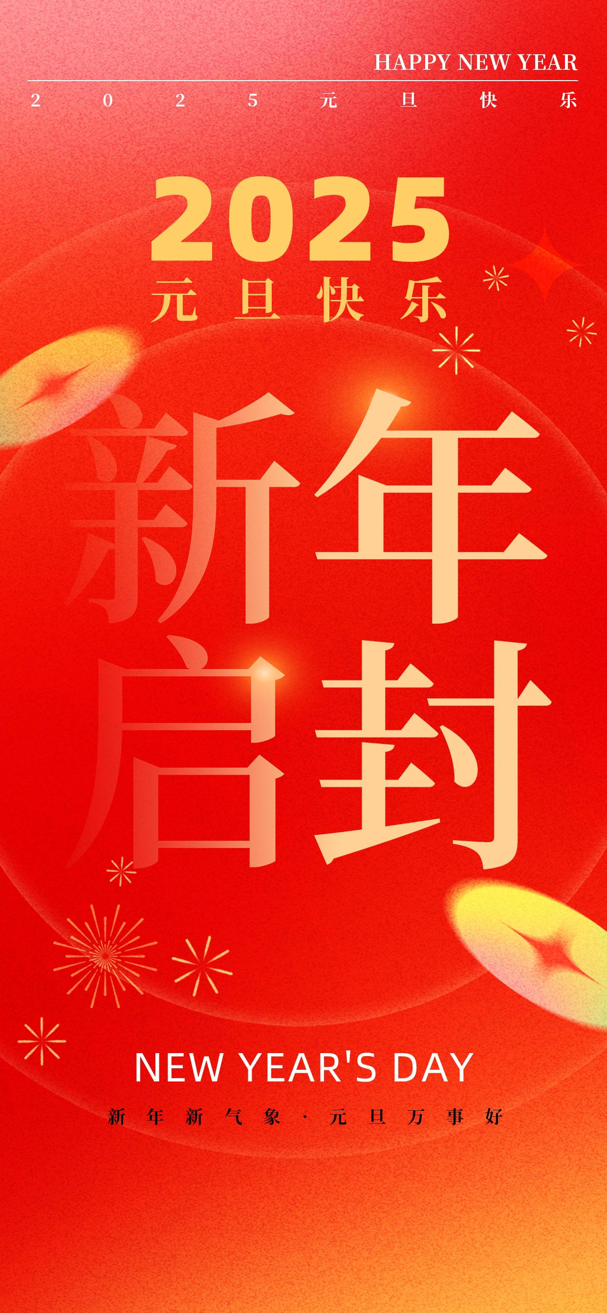 元旦1.jpg